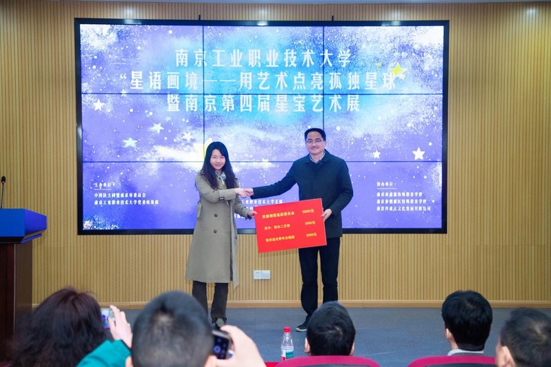 民盟栖霞基层委捐赠爱心基金